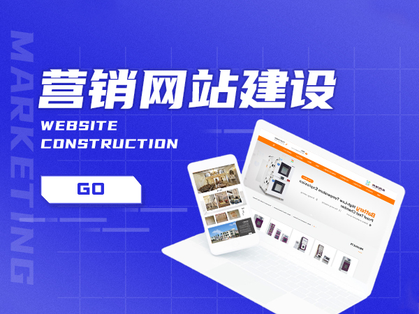 東莞營(yíng)銷(xiāo)型網(wǎng)站建設(shè)多少錢(qián)？看完這篇內(nèi)容您就明白了