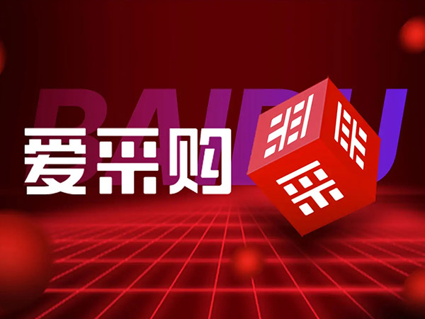 如何優(yōu)化愛采購商品？愛采購5星產(chǎn)品優(yōu)化技巧