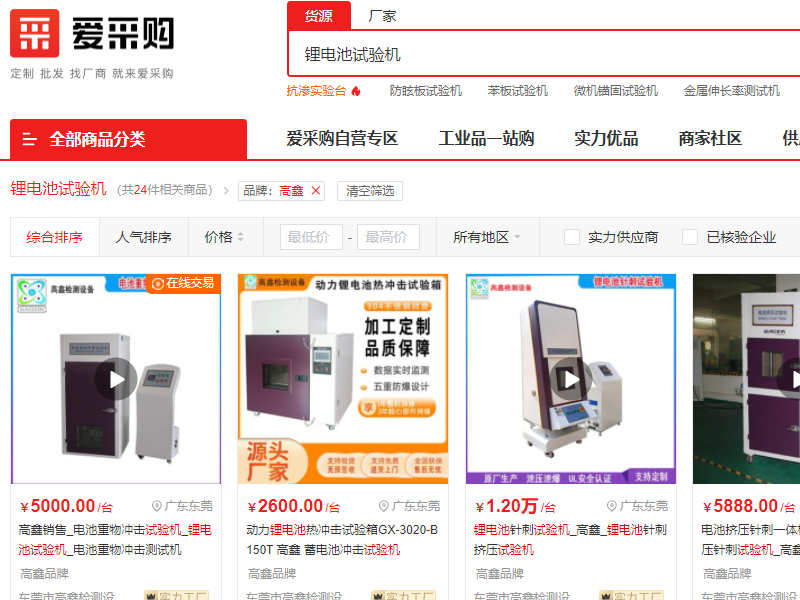 愛采購發(fā)品技巧，怎么解決不同的商品被判為重復(fù)商品