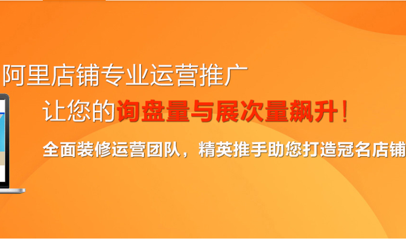 阿里巴巴店鋪是否存在以下問題？