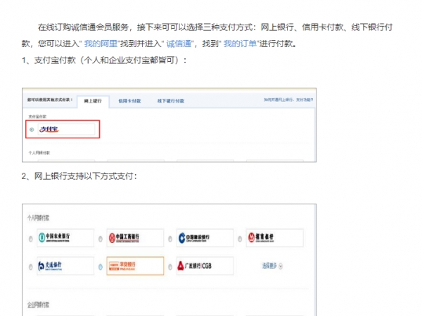 誠信通續(xù)費(fèi)可不可以用花唄，每一年年費(fèi)是多少？
