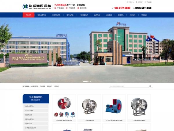 江西銘祥通風設(shè)備有限公司