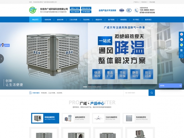 東莞市廣成環(huán)?？萍加邢薰? />
							</div>
							<div   id=