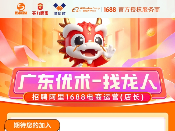 優(yōu)術網絡，“職”等你來|崗位招聘